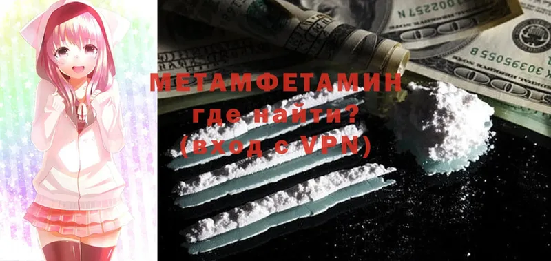 Метамфетамин Methamphetamine  Павловский Посад 